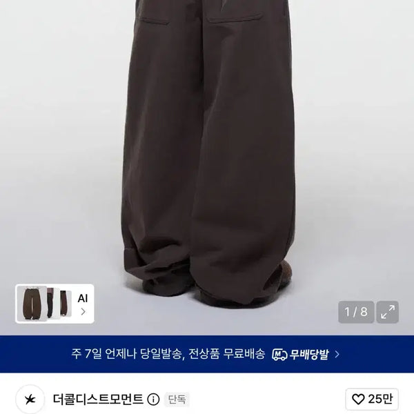 [BUNJANG] The Coldest Moment Brown Pants / 더콜디스트모먼트 팬츠 브라운