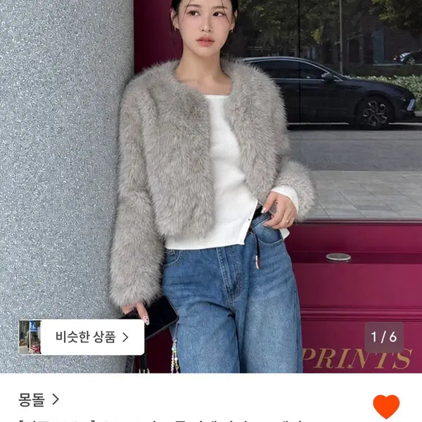 [BUNJANG] Mongdol Soft Fur Crop Jacket Light Grey / (새상품) 몽돌 소프트 퍼 크롭 자켓 라이트그레이
