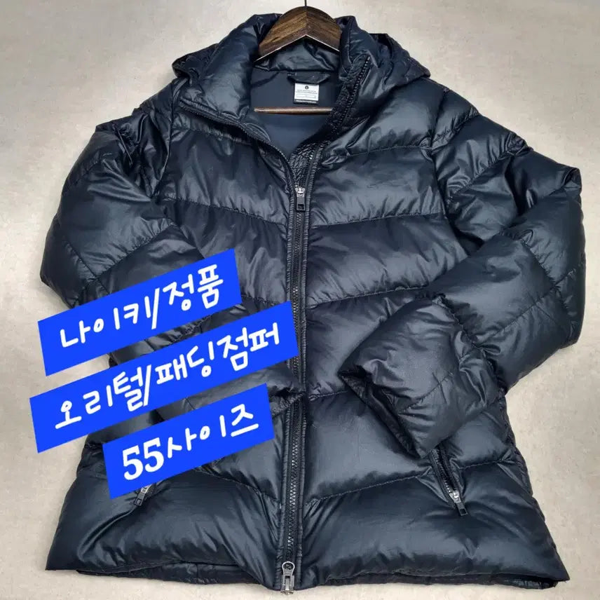 [BUNJANG] Nike Goose Down Puffer Jacket Size 55 / 나이키/패딩/오리털/정품/55size
