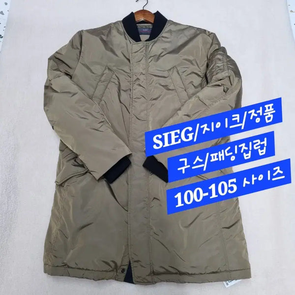[BUNJANG] SIEG Down Zip-Up Puffer Jacket (Size 100-105) / SIEG/지이크/패딩/정품/100-105size