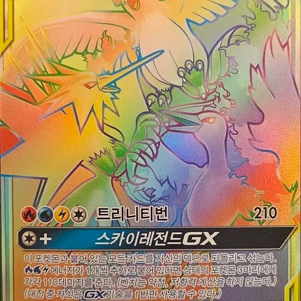 [BUNJANG] Fire & Thunder & Freezer GX HR / 파이어&썬더&프리저GX hr