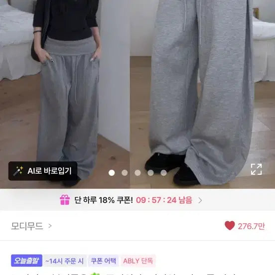 [BUNJANG] ModiMood Fold Pintuck Wide Training Pants / 모디무드 폴드 핀턱 와이드 트레이닝 팬츠