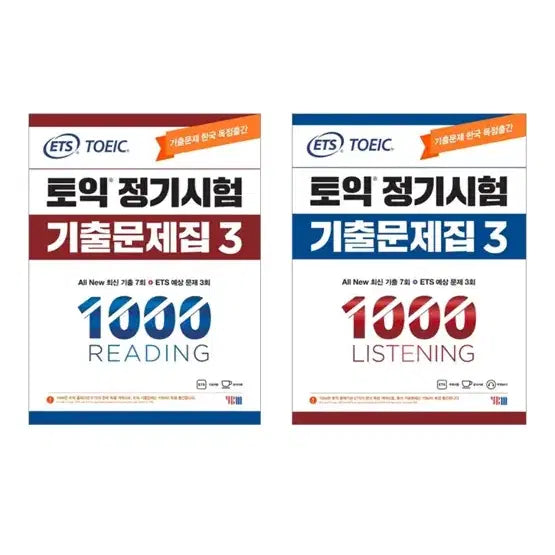 [BUNJANG] ETS TOEIC Practice Test Book / Ets  토익 기출문제집
