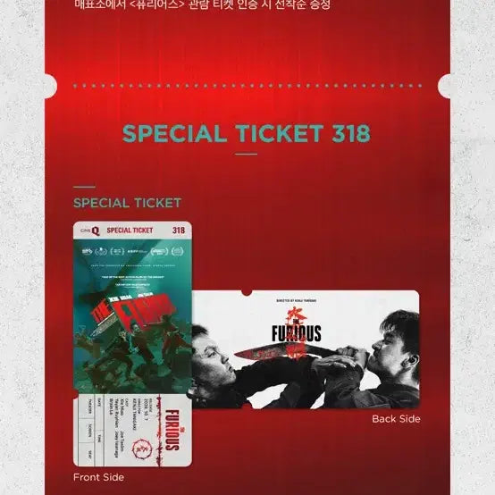 [BUNJANG] Furious Special Ticket, Squeeze Toy, and Post-processed Poster 3-Set Bundle / 3종일괄) 퓨리어스 스페셜티켓+스퀴시+후가공포스터