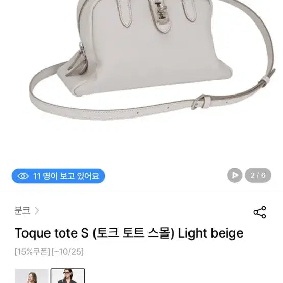 [BUNJANG] Vunque Medium Tote Bag Light Beige / 분크 토드백 m 라이트베이지 (거의 새상품)