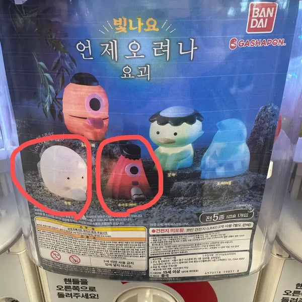 [BUNJANG] Umbrella Goblin & Ghost Set - Gacha Figures / 언제오려나 빛나요 요괴 우산도깨비+유령 일괄