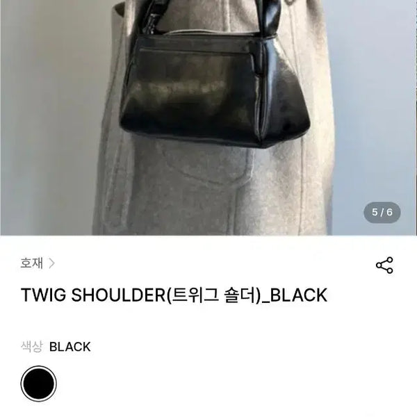 [BUNJANG] Hojae Tweed Shoulder Bag Black / 호재 트위그 숄더백 블랙