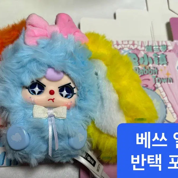 [BUNJANG] Beth Alice Rabbit Plush Toy / 베쓰 앨리스 토끼 인형 반택포함 1.3