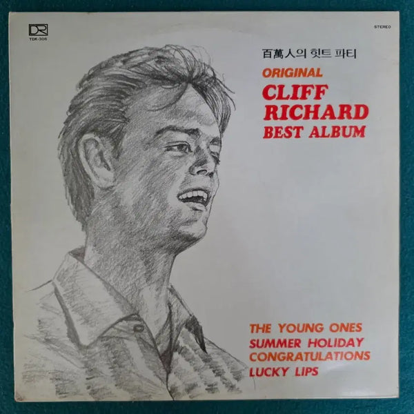 [BUNJANG] Cliff Richard Best Album (LP) / 클리프 리처드 - 베스트 앨범 (LP)