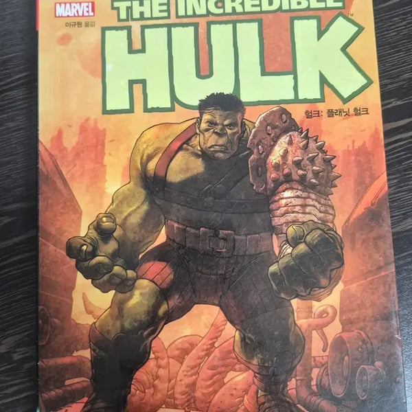 [BUNJANG] Marvel Comics Graphic Novel Planet Hulk / 마블코믹스 그래픽노블 플래닛 헐크