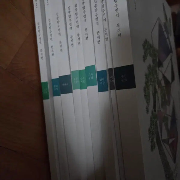 [BUNJANG] 2027 CSAT Korean EBS Special Lecture Analysis Workbook Problem Set Bundle / <일괄> 시대인재 유신 2027 수능 국어대비 수특 수완 분석서 문제집 집중탐구영역 문제편