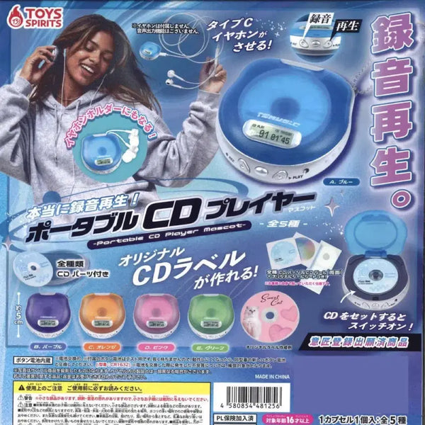 [BUNJANG] Portable CD Player Mascot Gacha Bundle Set / [일괄] 포터블 CD 플레이어 마스코트 가챠