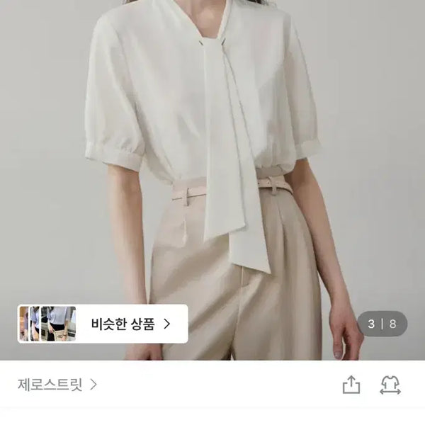 [BUNJANG] Zero Street Tie Blouse / (새상품)제로스트릿 타이 블라우스