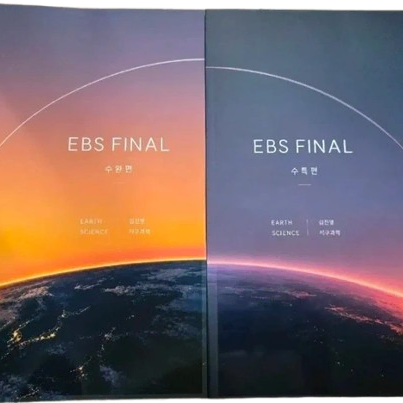 [BUNJANG] 2027 Kim Jin-young EBS Final Core Question Selection Book / 2027 김진영 지구 EBS FINAL