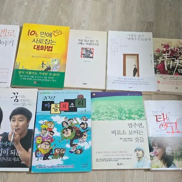 [BUNJANG] Assorted Book Bundle / 다양한 도서
