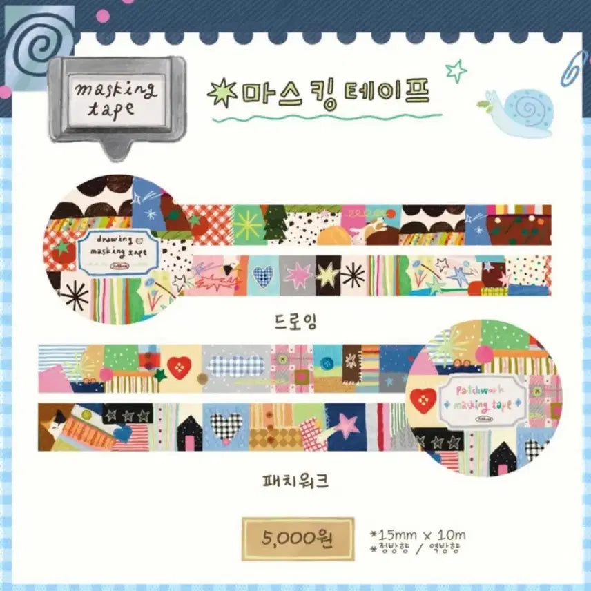[BUNJANG] Zol Onion the Trip Patchwork/Drawing Masking Tape Set (2 Types) / [2종set]졸니온더트립 패치워크/드로잉 마테