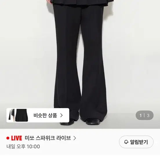 [BUNJANG] Miso Pleated Mini Wrap Skirt / 미쏘 플리츠 미니 랩 스커트