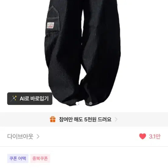 [BUNJANG] Stripe Western Patch Wide Pants / 스트라이프 웨스턴 패치 와이드 PT