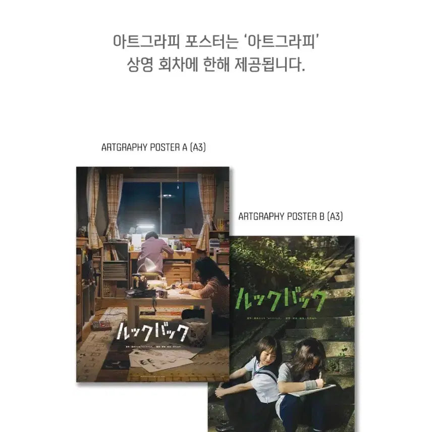 [BUNJANG] Lookback Artgraphy Direct Transaction/Delivery / 룩백 아트그라피 직거래/택배