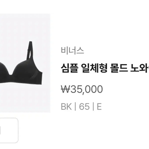 [BUNJANG] Venus No-Wire Bra 65E / 비너스 노와이어 브라 65E