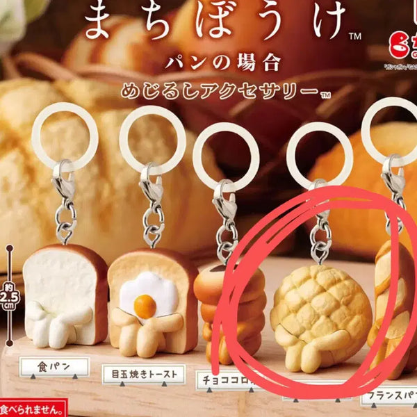 [BUNJANG] Melon Bread Gachapon Keyring / 언제오려나 빵 마킹 - 멜론빵 키링