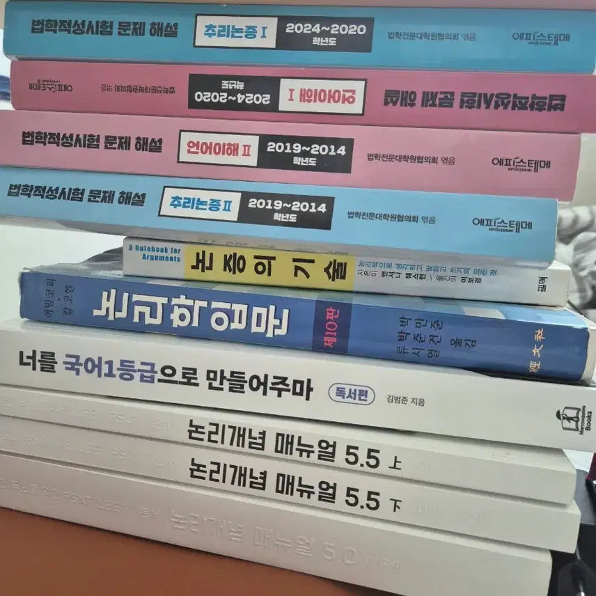 [BUNJANG] Law School Admission Test (LSAT) Study Materials Bundle / 리트 모의고사, 리트 기출문제집, 논리개념 메뉴얼 등