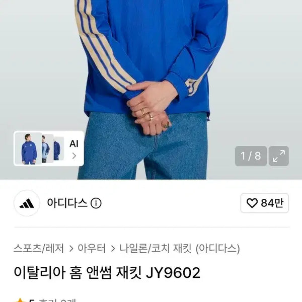 [BUNJANG] Adidas Italy Anthem Jacket / 아디다스 이탈리아 홈 앤썸 자켓 3XL(실체감 XL)