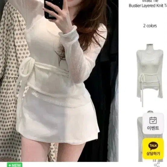 [BUNJANG] Groovyfloor White Layered Knit / 그루비플로어 화이트 레이어드니트
