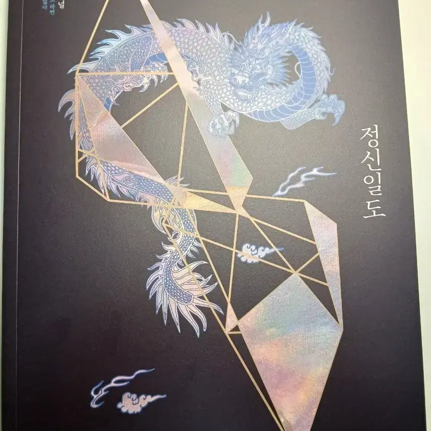 [BUNJANG] Sidae Injae Yu Shin Content Bundle / 시대인재 유신 컨텐츠(개별가능)