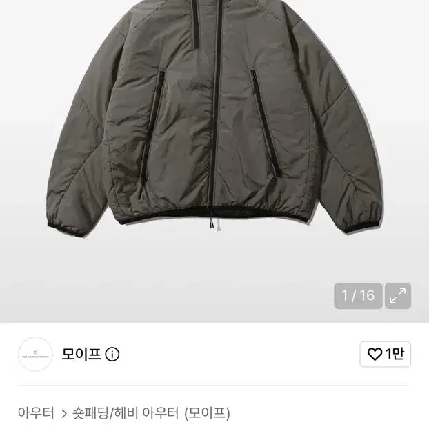 [BUNJANG] Moif Double-Zip Insulated Parka Stone / 모이프 DOUBLE-ZIP INSULATED PARKA / STONE