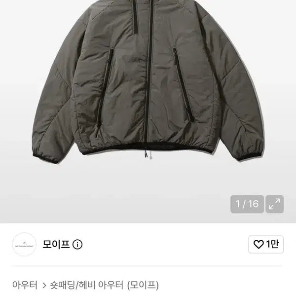 [BUNJANG] Moif Double-Zip Insulated Parka Stone / 모이프 DOUBLE-ZIP INSULATED PARKA / STONE