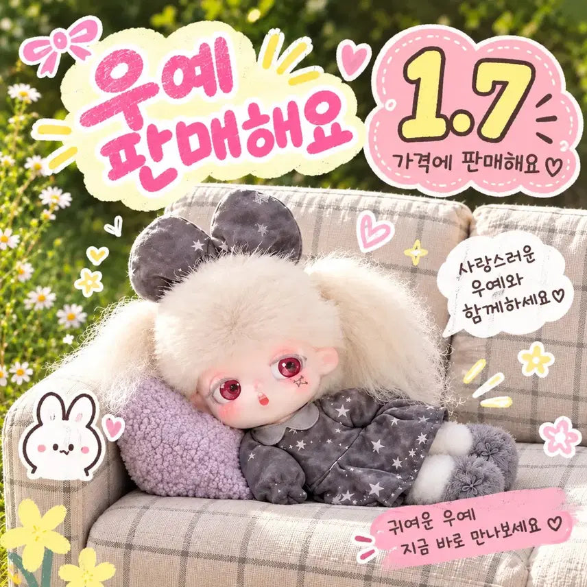 [BUNJANG] TNT OOYEI Gray Plush Doll / tnt OOYEI 그레이