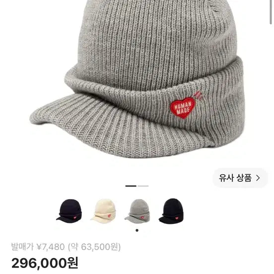 [BUNJANG] Human Made Oslo Cap Grey / 휴먼 메이드 오슬로 캡 그레이