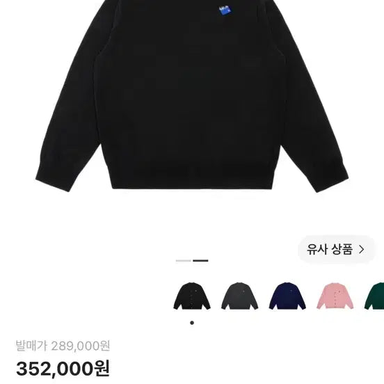 [BUNJANG] Ader Error V-Neck Cardigan / 교환글) 아더에러 V넥 가디건 U넥 가디건으로 바꾸고 싶습니다