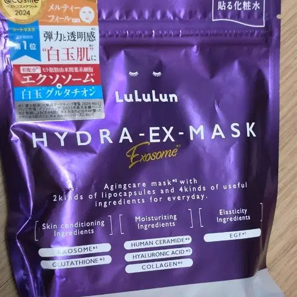 [BUNJANG] Lululun Hydra EX Mask 7 Sheets / 루루룬 lululun 하이드라 EX 마스크팩 7매입