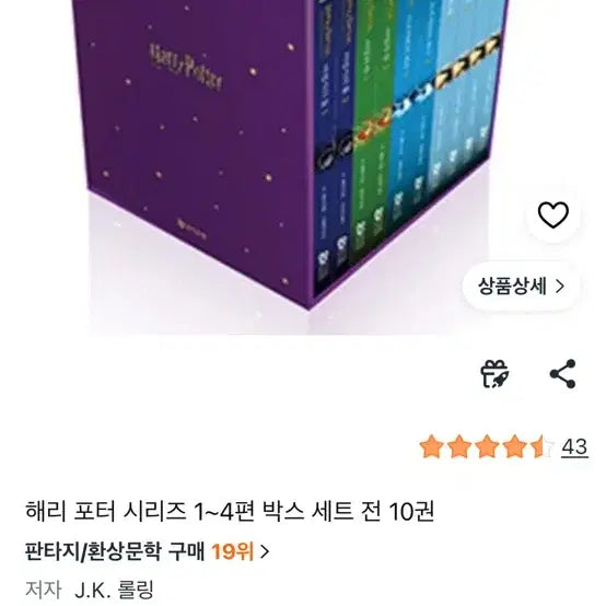 [BUNJANG] Harry Potter Books / 해리포터 책