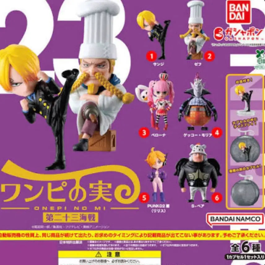 [BUNJANG] One Piece Devil Fruit "Jeph" Gacha / 원피스 열매 제프 가챠
