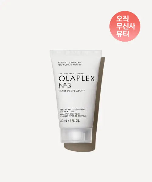 [OLAPLEX] NO.3 Hair Perfector 30ml Travel Size / NO.3 헤어 퍼펙터 30ML 트래블 사이즈