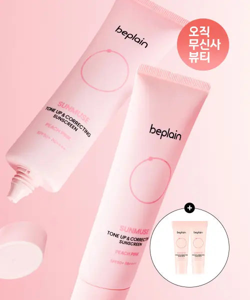 [BEPLAIN] Sunmuse Tone Up & Correcting Sun Cream Peach Pink 50ml (Set of 2 + 10ml x 2 bonus) / [2개] 선뮤즈 톤업 \u0026 코렉팅 선크림 피치 핑크 50ml (+10mlx2개 추가증정)
