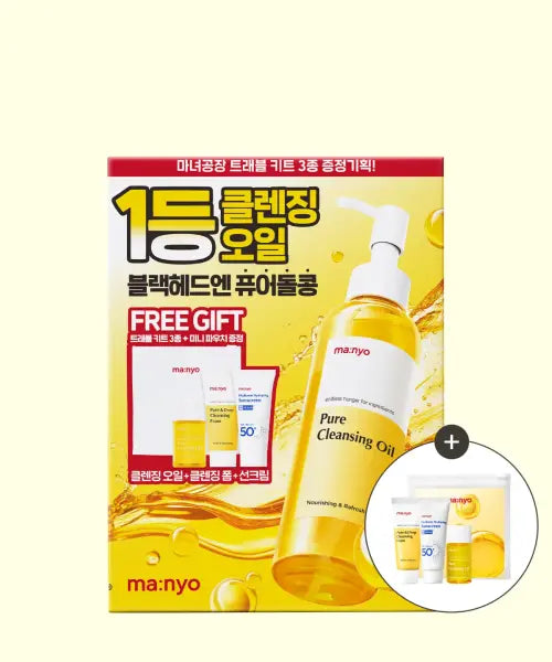 [MANYOFACTORY] Pure Cleansing Oil Travel Set / 퓨어 클렌징 오일 200ml+PVC 파우치+미니어처 3종