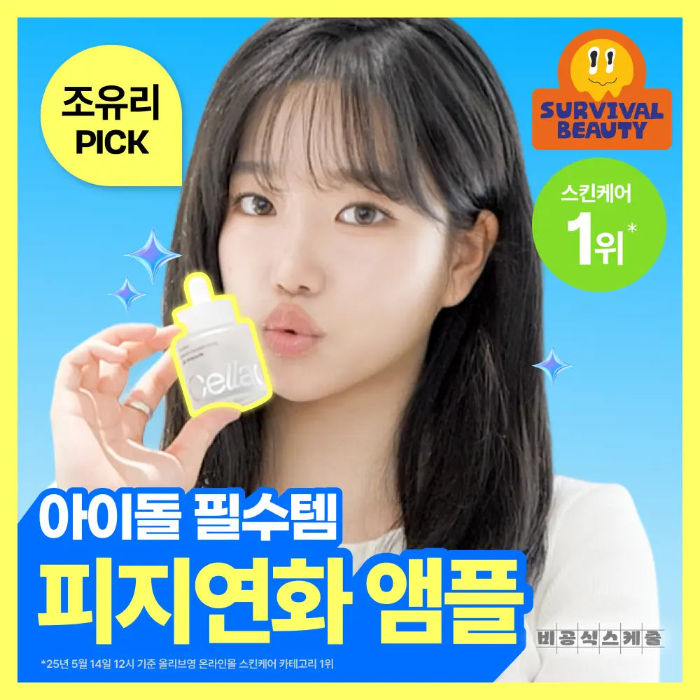 [Celladix] Celladix Trouble Sebum Rebalancing 131 Ampoule 30ml / [조유리 PICK/트러블1등] 셀라딕스 트러블 세범 리밸런싱 131 앰플 30ml