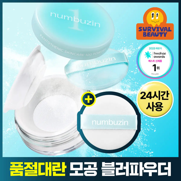 [NUMBUZIN] NUMBERS IN 1% Pantothenic Acid Skincare 100 Blur Powder Set (+ 1 Puff) / 넘버즈인 1번 판토텐산 스킨케어100 블러파우더 기획 (+퍼프 1개)