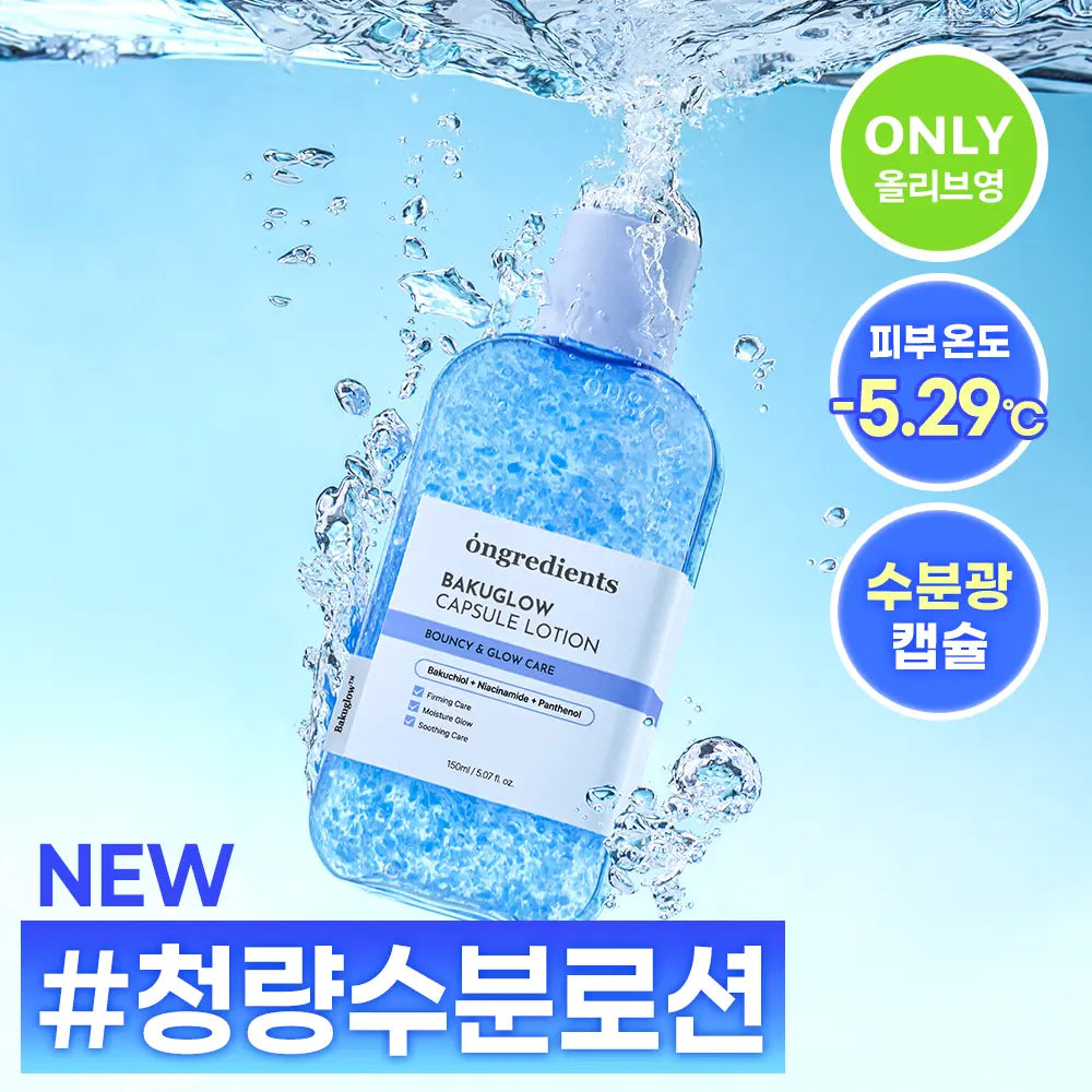 [Ongredients] Ongredients Bacuchiol Glow Capsule Lotion 150ml / [NEW] 온그리디언츠 바쿠글로우 캡슐 로션 150ml