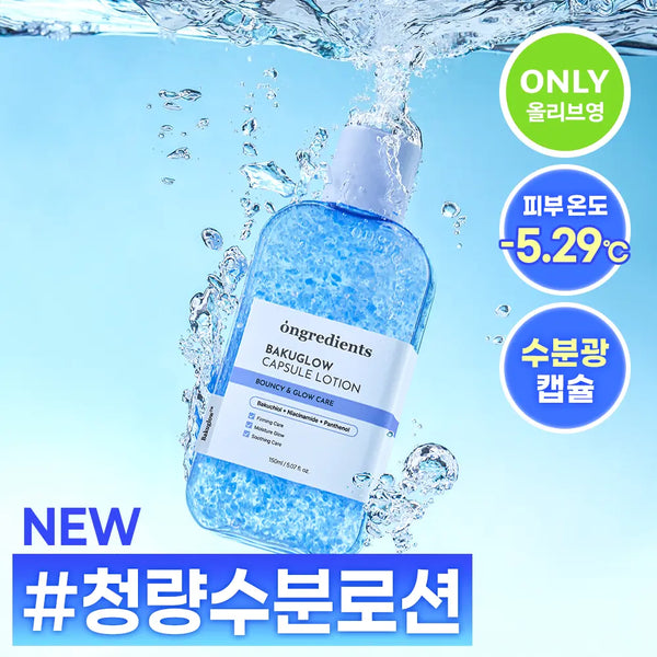 [Ongredients] Ongredients Bacuchiol Glow Capsule Lotion 150ml / [NEW] 온그리디언츠 바쿠글로우 캡슐 로션 150ml