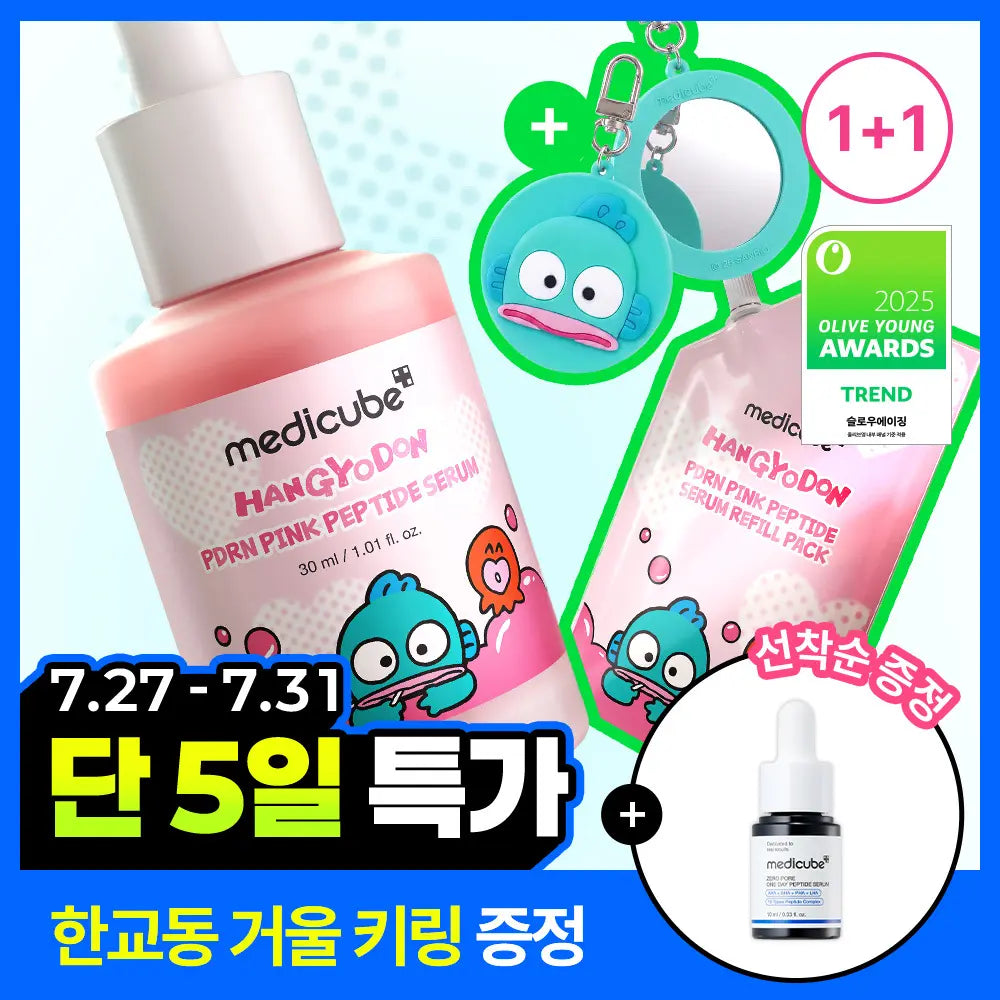 [medicube] MediCube PDRN Pink Peptide Ampoule 30ml (Refill Set + Refill Pack 50ml + Mirror Keyring) / [1등미백앰플]메디큐브 PDRN 핑크 펩타이드 앰플 30ml 리필기획(+리필팩50ml+거울키링)