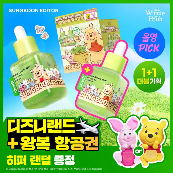 [SUNGBOON EDITOR] Editer Green Tomato NMN Pore Lifting Ampoule 40ml (Poo Collaboration Edition) / [7월올영픽/곰돌이푸콜라보] 성분에디터 그린토마토 NMN 포어 리프팅 앰플 40ml 더블 기획 (+히퍼 랜덤 1종)