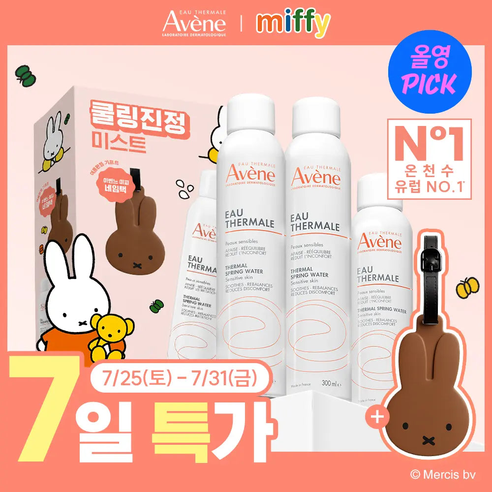 [Avene] Avene Thermal Spring Water 300ml (2-pack set) / [미피 네임택 증정/7월 올영픽] 아벤느 오 떼르말 300ml 2입 기획 (+150ml +미피 네임택)