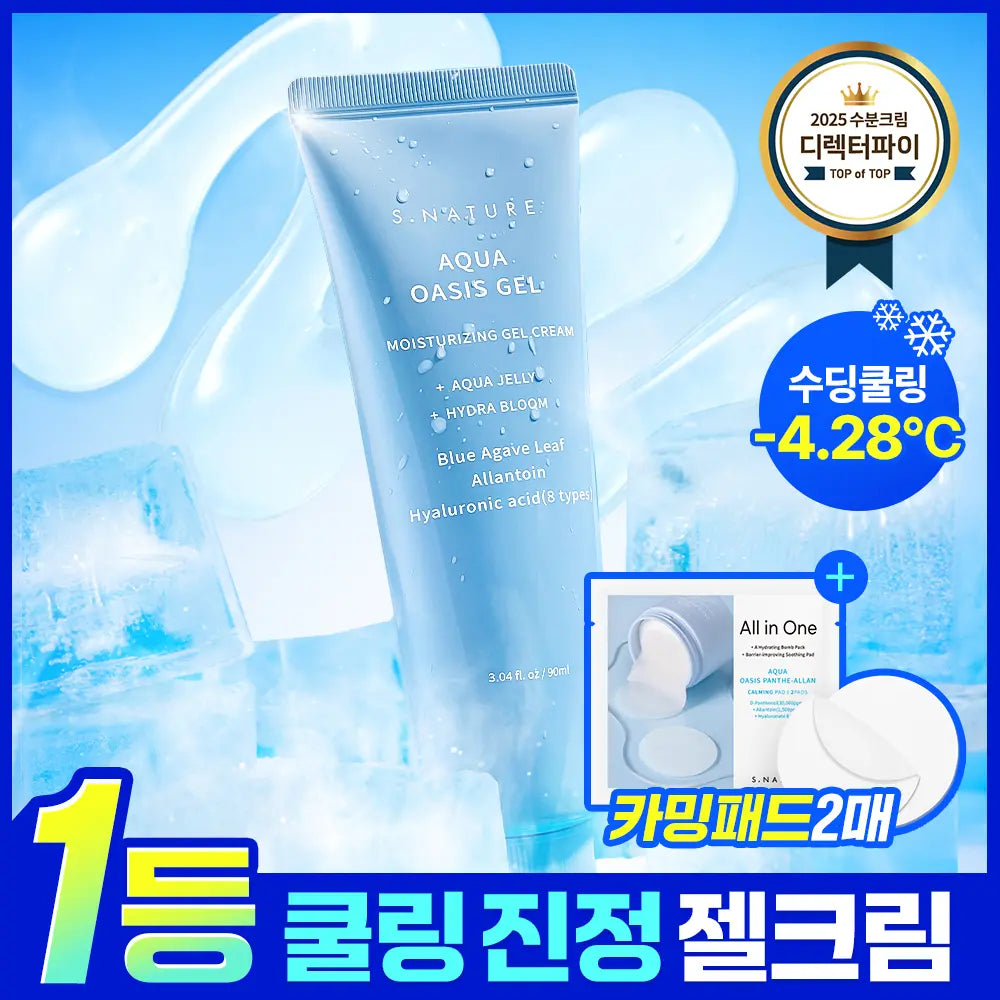[S NATURE] S NATURE Aqua Oasis Hydrating Gel Cream 90ml (Includes Calming Pad 2ea) / [수분충전/쿨링진정] 에스네이처 아쿠아 오아시스 수분 젤크림 90ml 기획 (+카밍패드 2매)