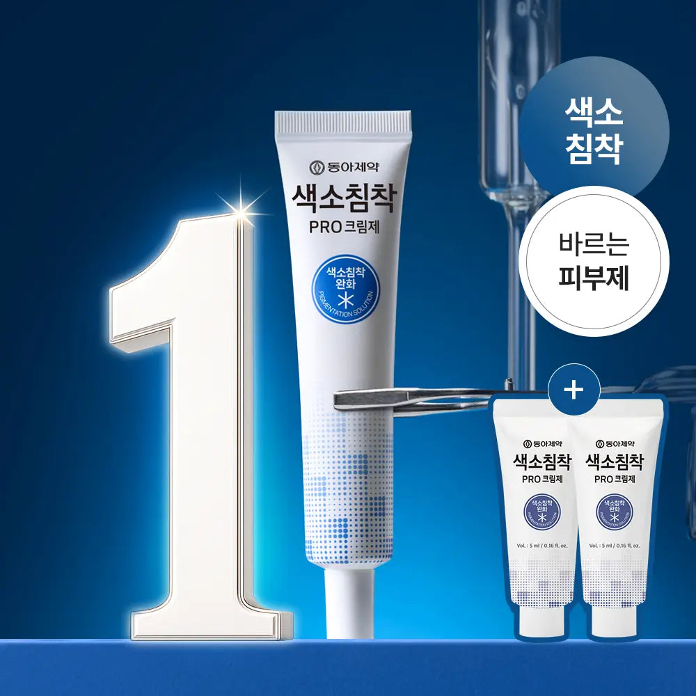 [DONGA] Dong-A Pharmaceutical Pigmentation Pro Cream 40ml (Includes 5ml*2) / [단독기획] 동아제약 색소침착 프로 크림제 40ml 기획(+5ml*2)