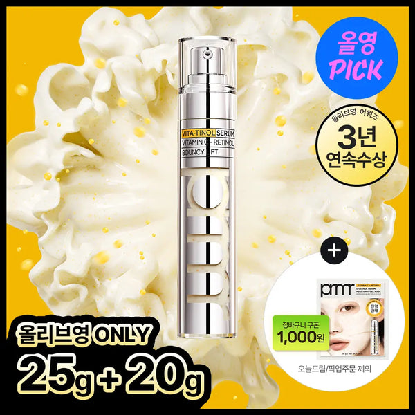 [primera] Primera Vita Retinol Bouncy Lift Serum 25g / [7월올영픽/탄력광채] 프리메라 비타티놀 바운시 리프트 세럼 25g 기획/단품
